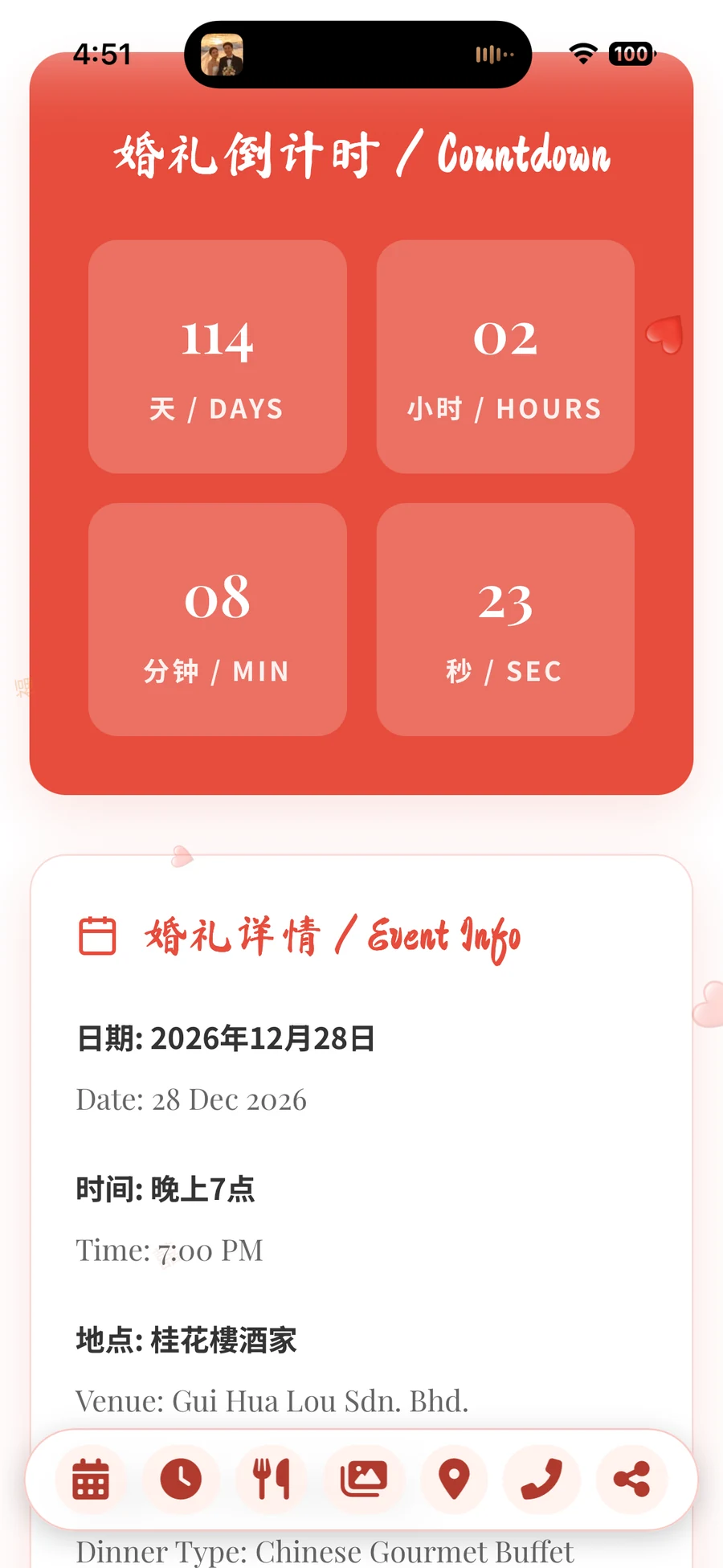 Digital Wedding Invitation — 婚礼资料